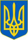 Lesser Coat of Arms of Ukraine